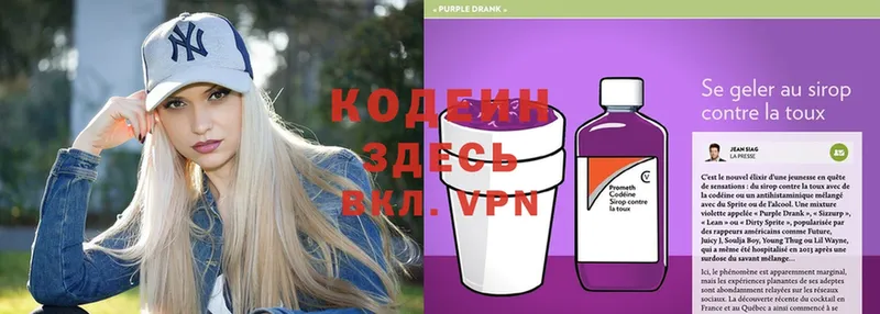 даркнет сайт  Зарайск  shop состав  Codein Purple Drank 